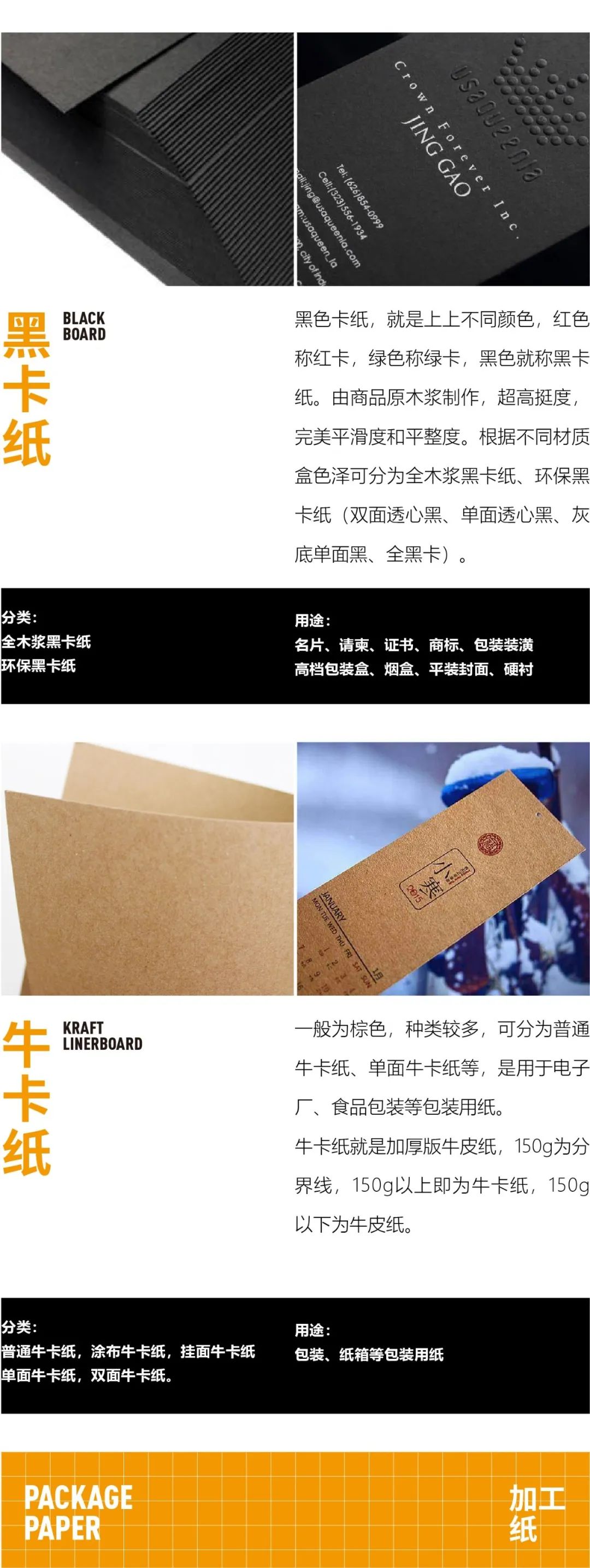 包装设计有哪些纸,设计师必备印刷全套书籍