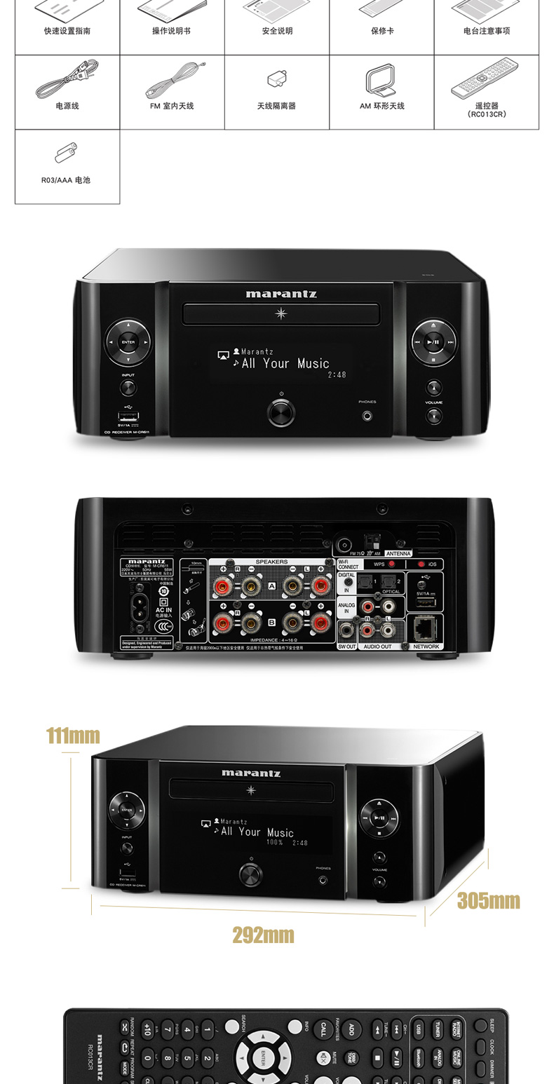 二手马兰士cd机发烧级推荐,马兰士5.1功放原装进口二手