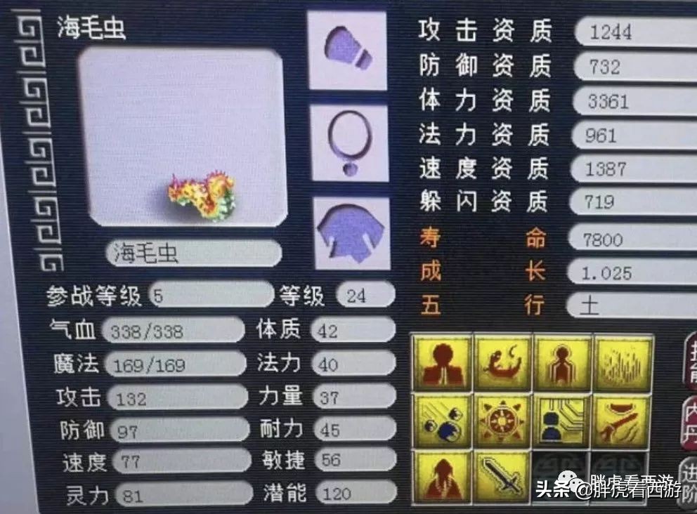 梦幻西游：TAO哥打成法防+净台画魂，小龙女鉴定140愤怒+破血腰带