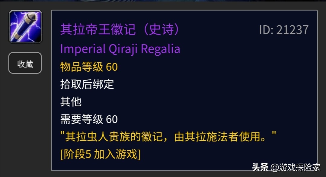 魔兽怀旧服测评,魔兽怀旧服三本防御武器