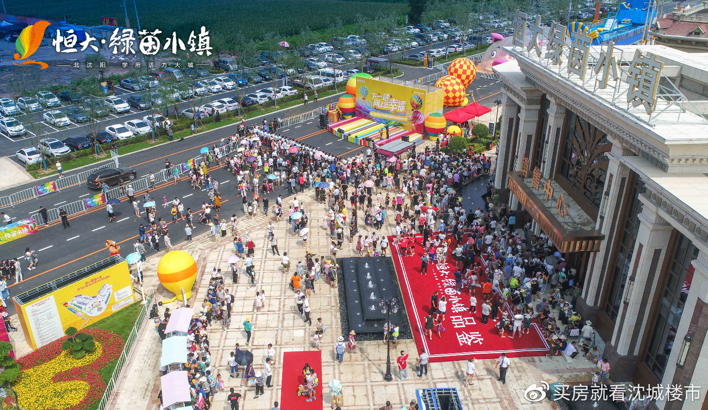 恒大绿茵小镇板块图,恒大绿茵小镇热气球主题公园