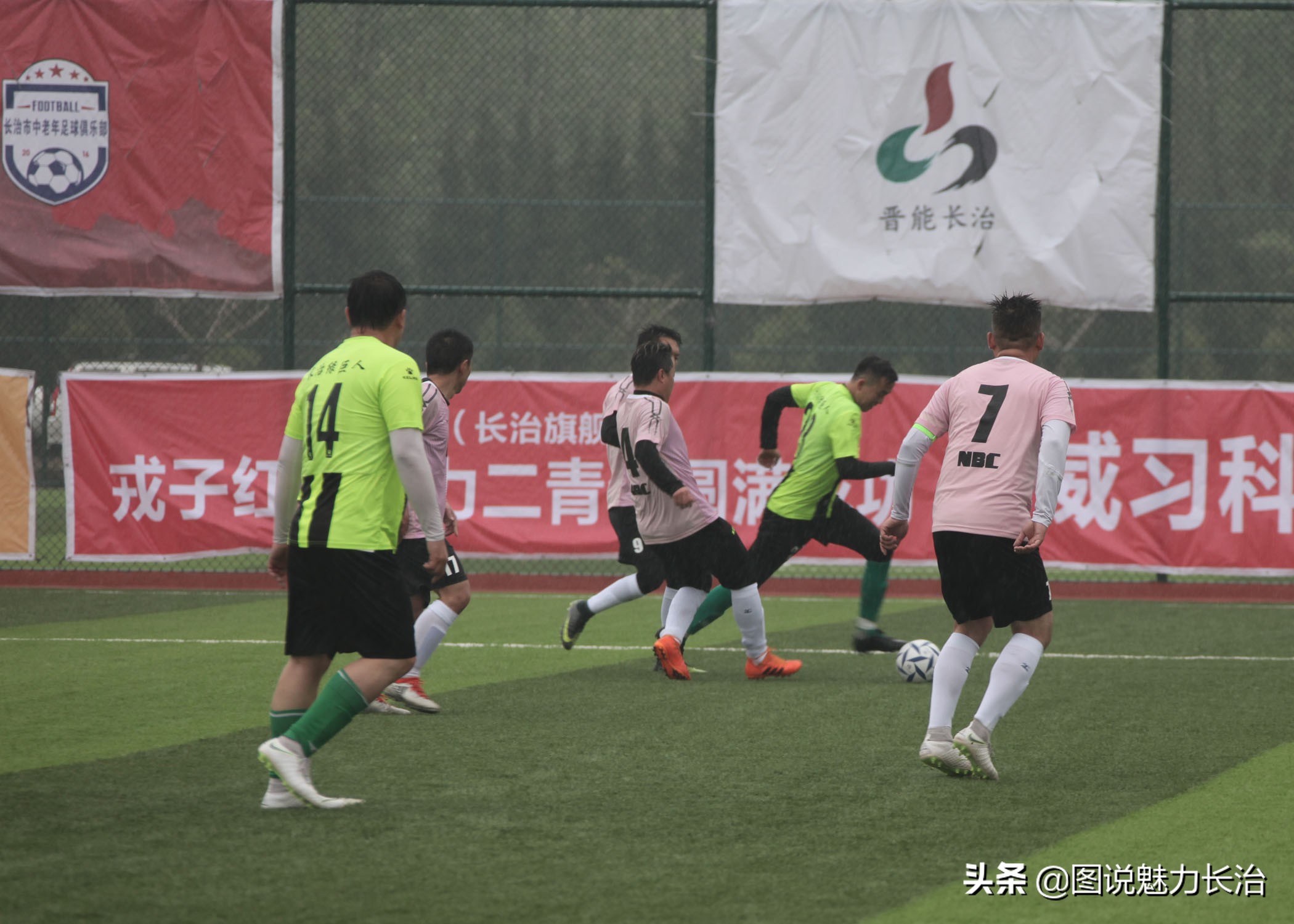 长治市业余足球比赛,长治市足球联赛名单