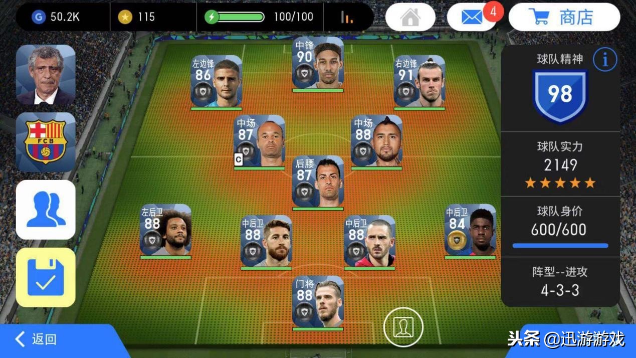 实况足球精选比达尔加点,实况足球全能中场和指挥官哪个好