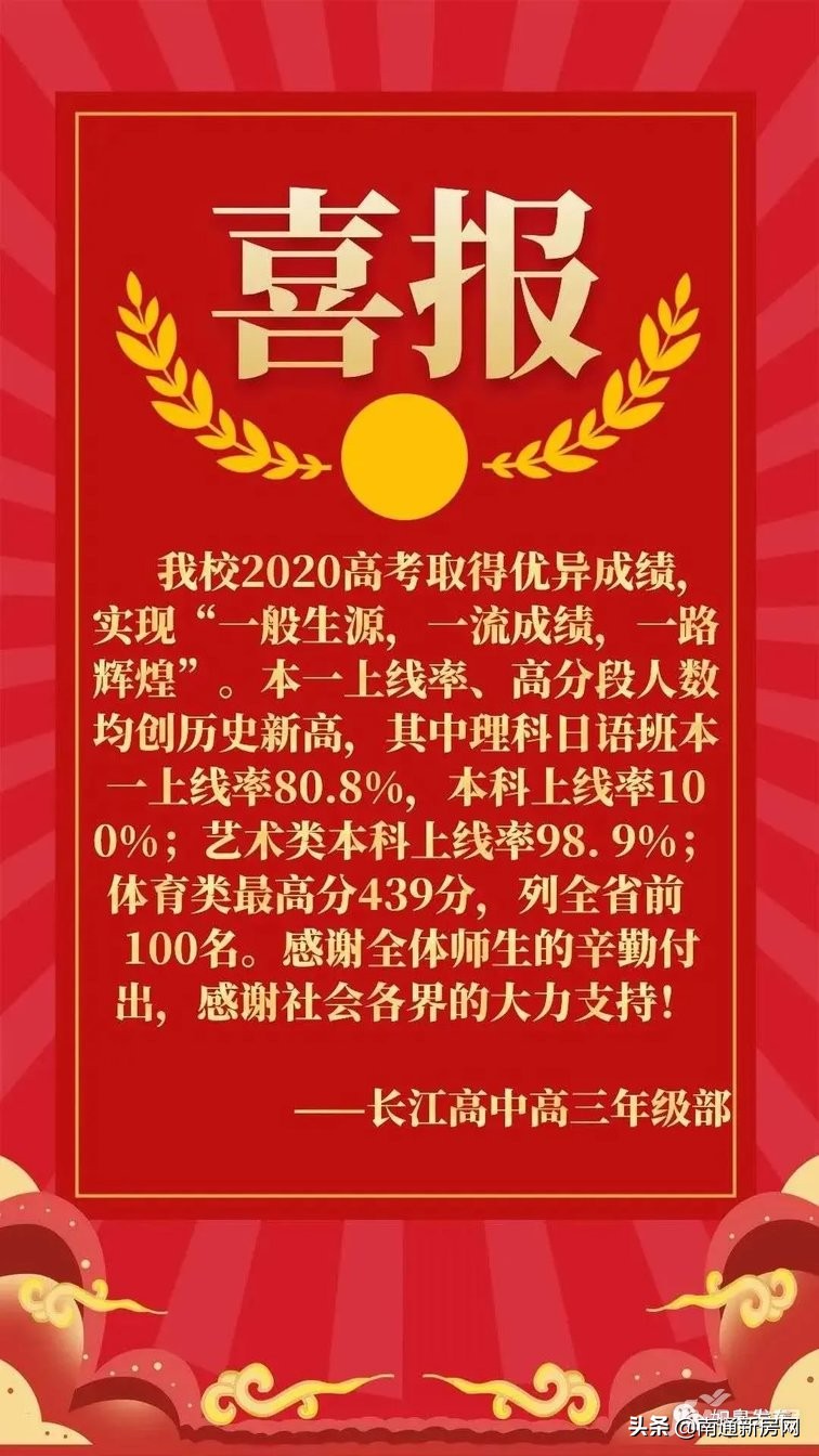 南通如皋市高中排名前十,如皋最好的五个高中