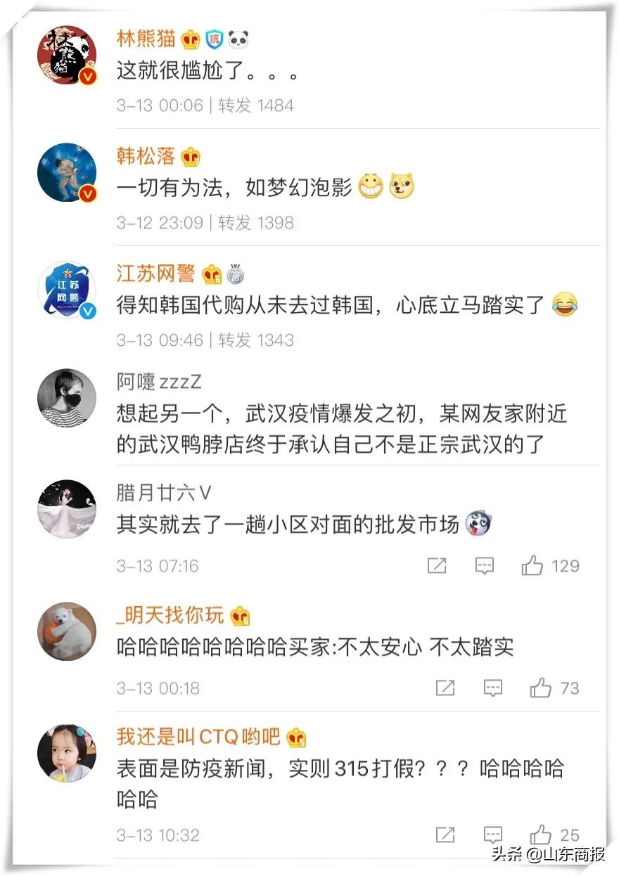 女子代购回国后报警,女子国外回来拒绝隔离后续