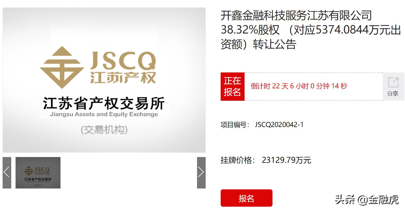 开鑫金服最新消息,开鑫金服最新动态