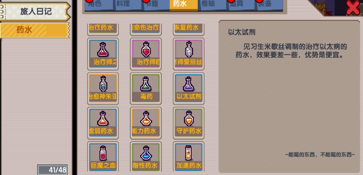 伊洛纳简评：一半难度一半肝，自由打五折，你今天还在卡三魔石么