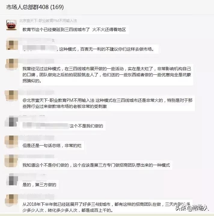 起底催乳师培训乱象,起底心灵培训骗局