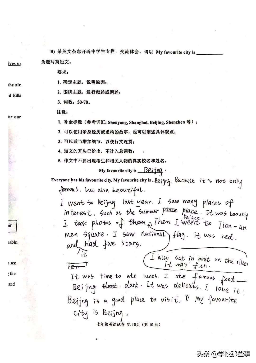 沈阳皇姑区期末试卷答案六年级下,沈阳皇姑区期末试卷答案八年上