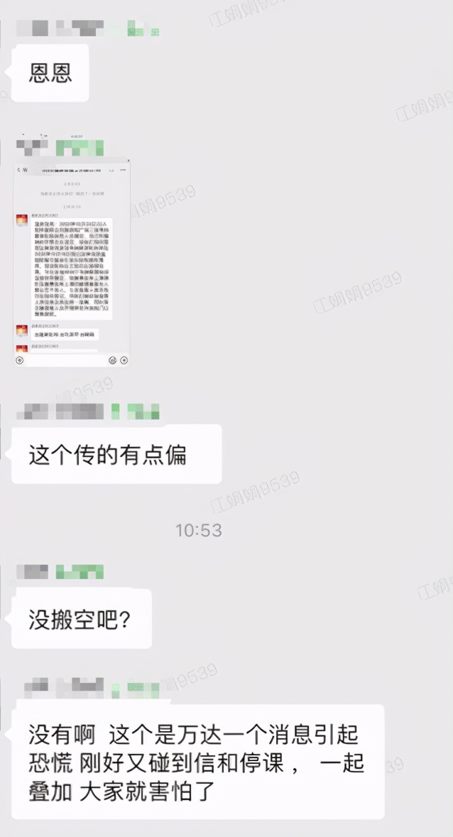 福州5家培训机构被查处,福建一教育机构被约谈