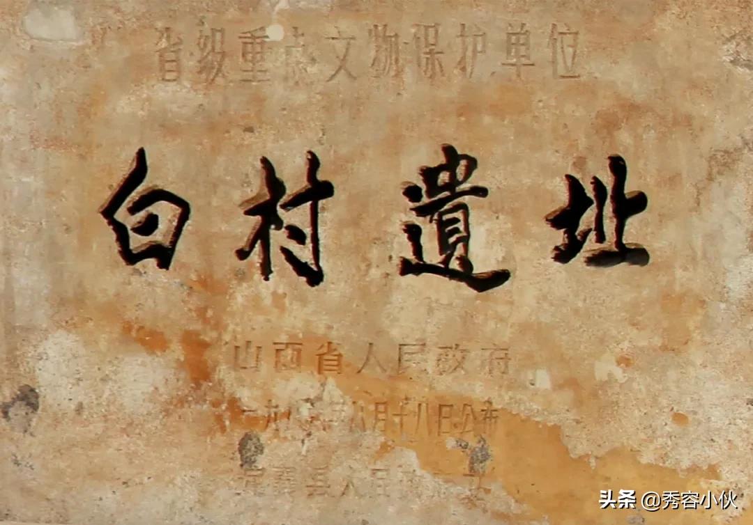 *物文**看山西之忻州地区