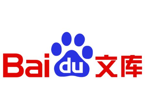 如何免费在百度文库中下载文档,如何在百度文库中免费下文件