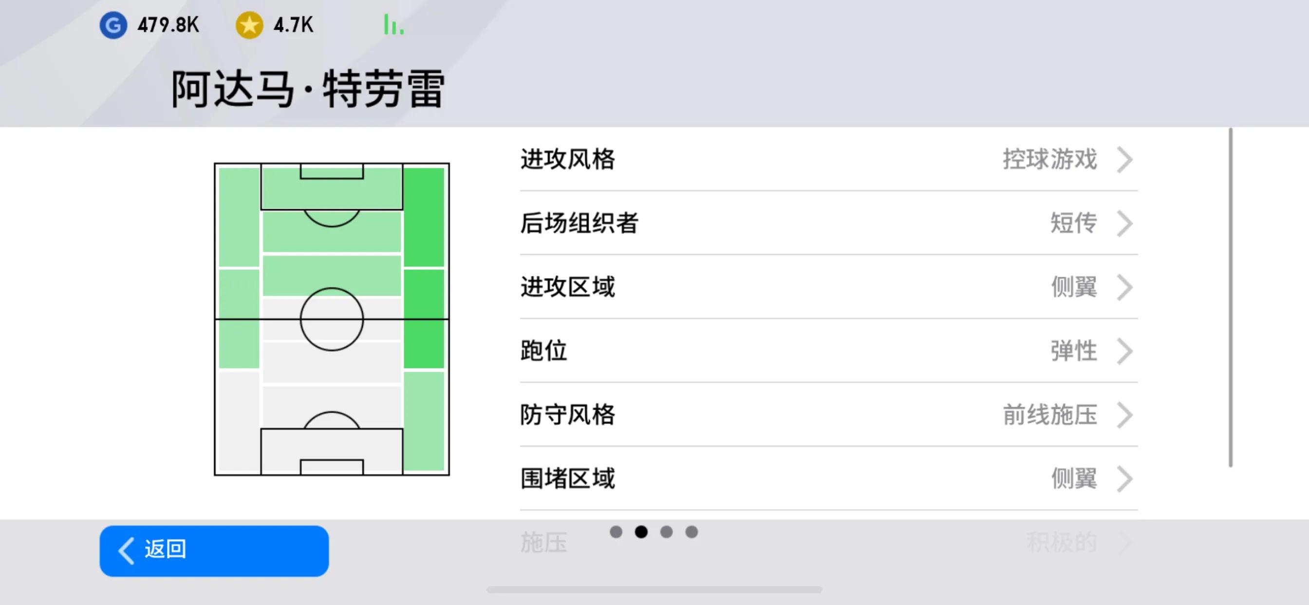 实况2020最强队伍,实况足球2020速度最快的球员