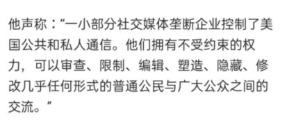 我哭了，你呢：特朗普怒斥推特限制言论自由，其实是帮中国叫屈？