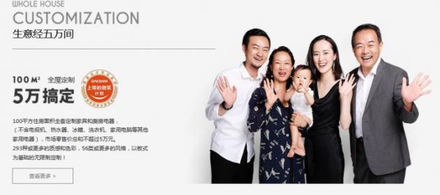 大信定制家居设计步骤,行业观察分析