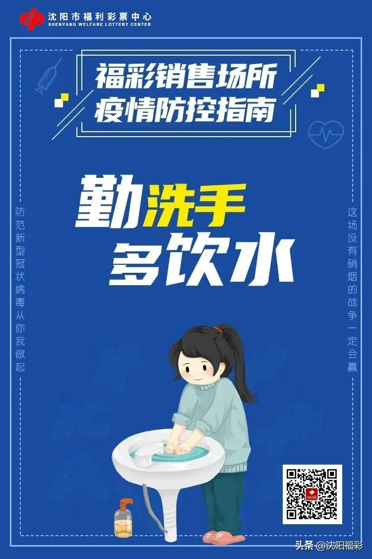 中国福利彩票疫情宣传图案,中国彩票疫情防控指南