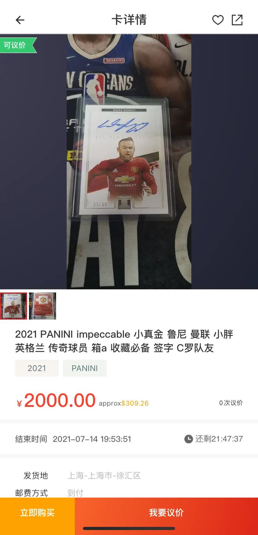 中超球星卡比埃拉,中超球星卡4人签