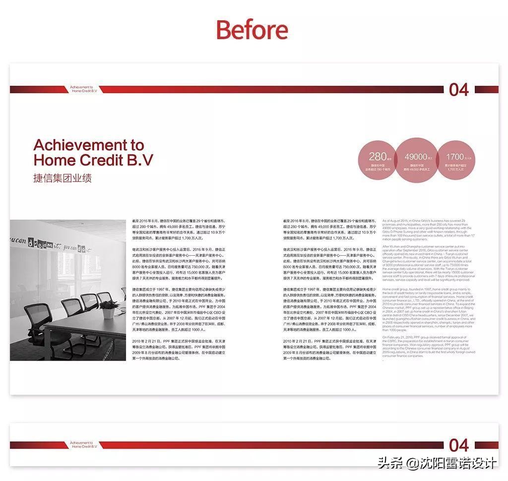 画册页眉小技巧是什么,画册页眉页脚排版距离多少