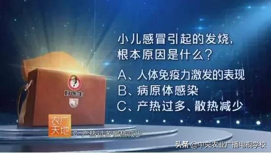 农广天地病害防治,农广天地愈康