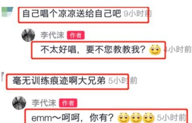 李代沫出狱后出歌了吗,李代沫出狱后的视频