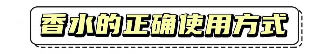 7款不踩雷的男生香水，太太太好闻了