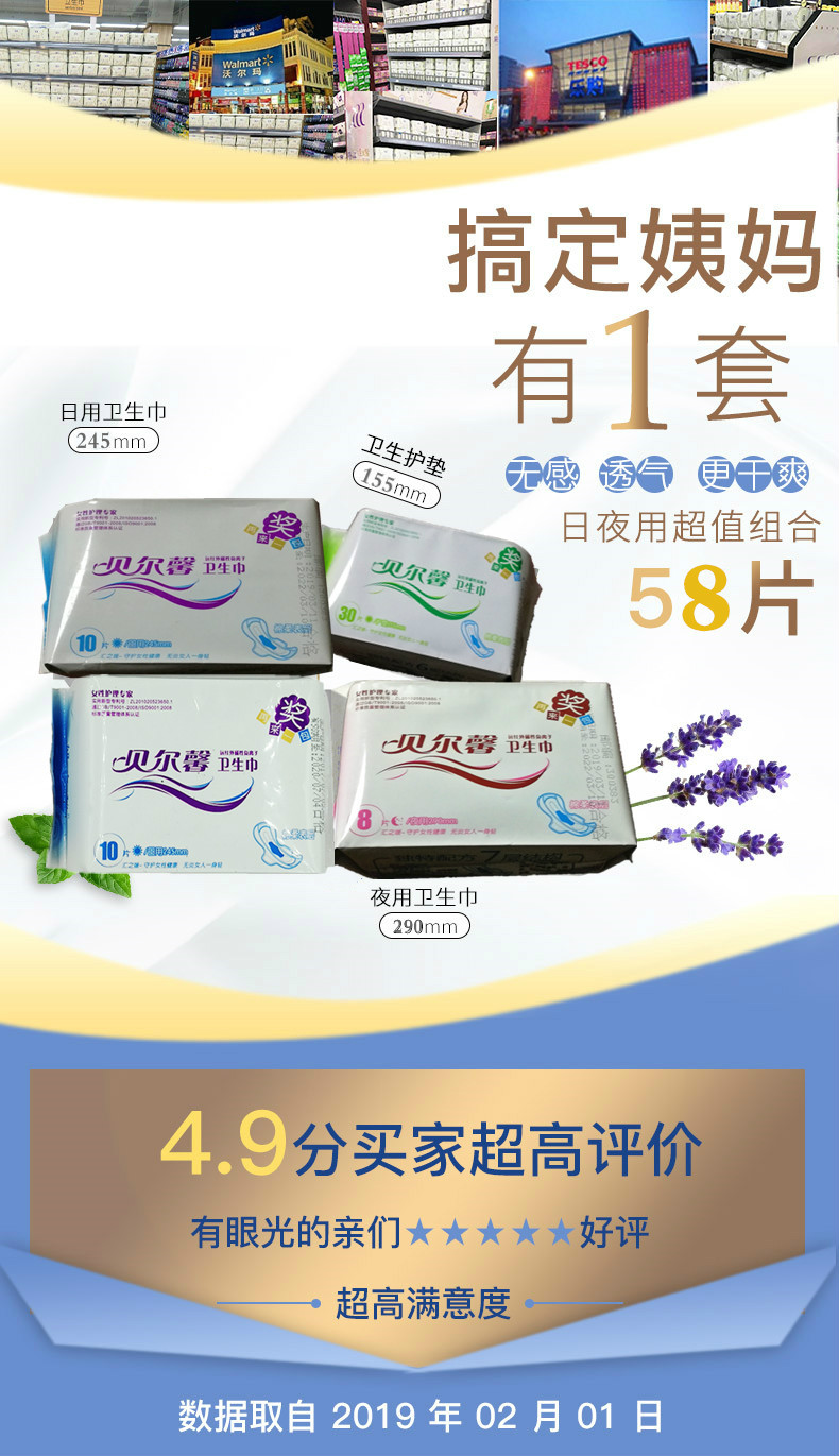 负离子卫生巾和普通卫生巾区别,七层卫生巾好用吗