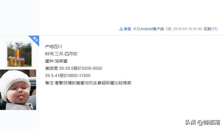 3元一斤的蜂蜜,一斤蜂蜜50元