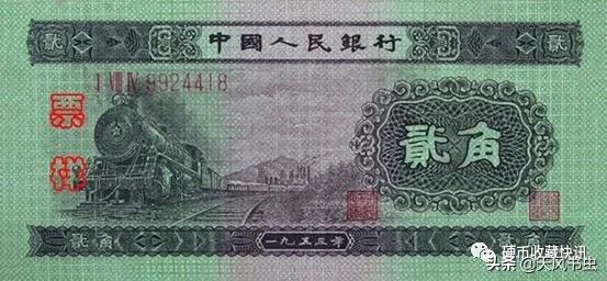 二版二角纸币最新市场价,第一版纸币收藏价格表发行数量