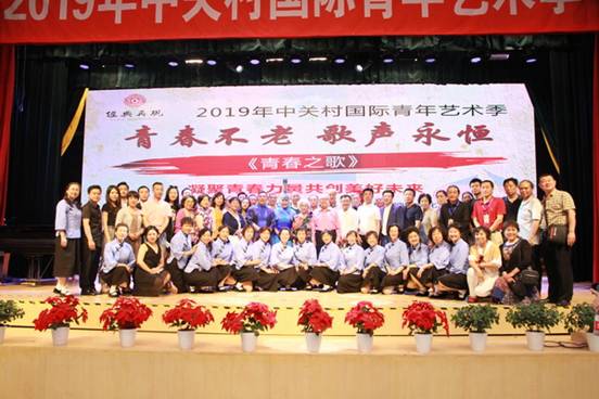 奋斗青春的颂歌聆听最美中关村