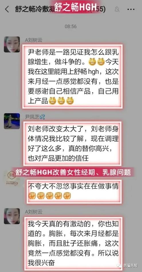 舒之畅冷敷凝胶治百病,舒之畅冷敷凝胶是骗人的吗