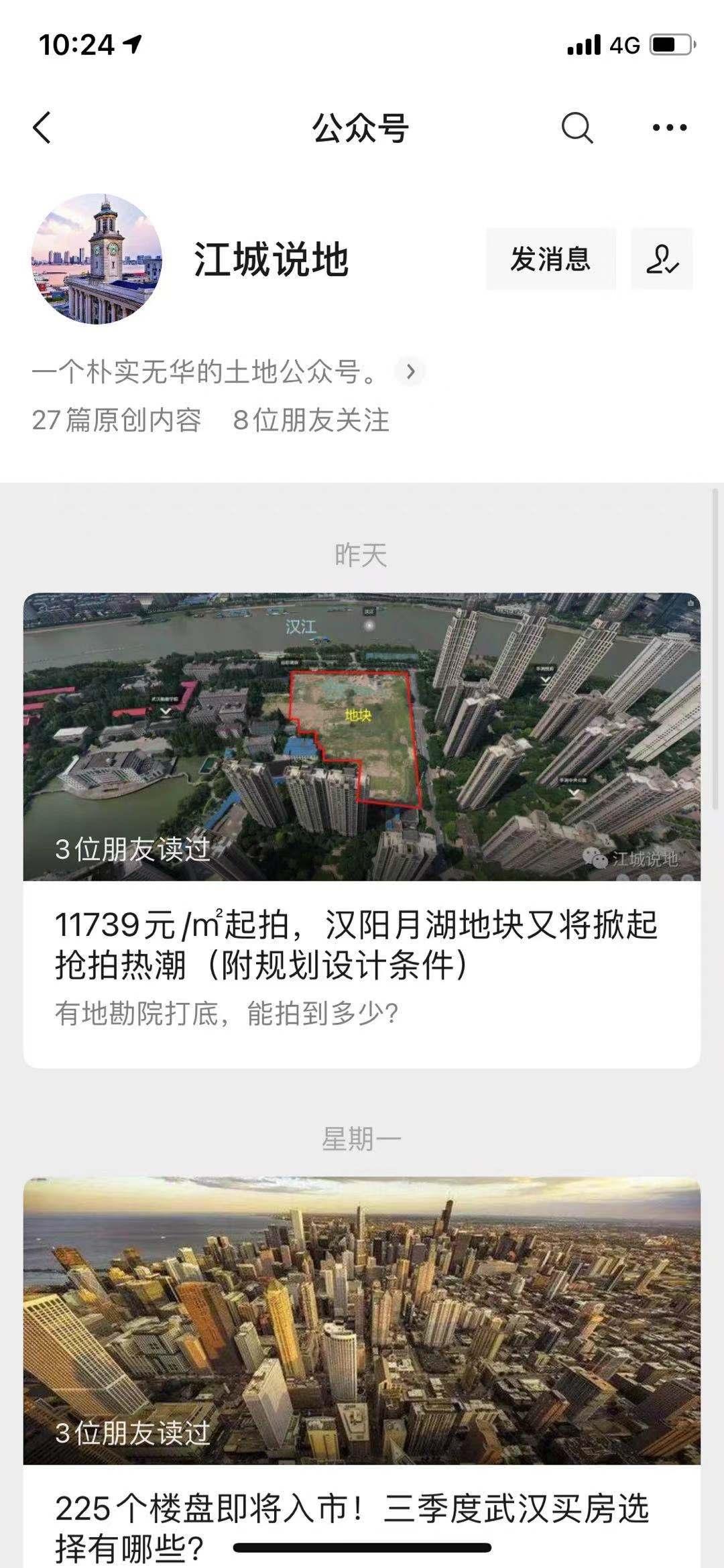 汉阳新港长江城土拍,汉阳新港长江城h地块