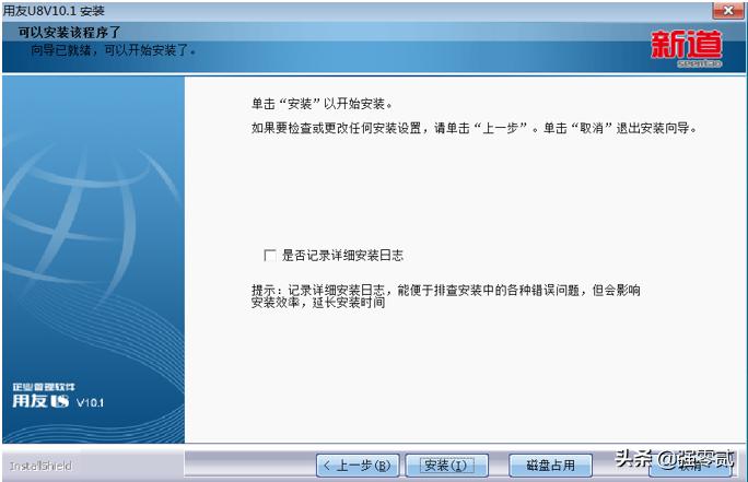 用友u810.1全套教程视频,用友u810.1安装