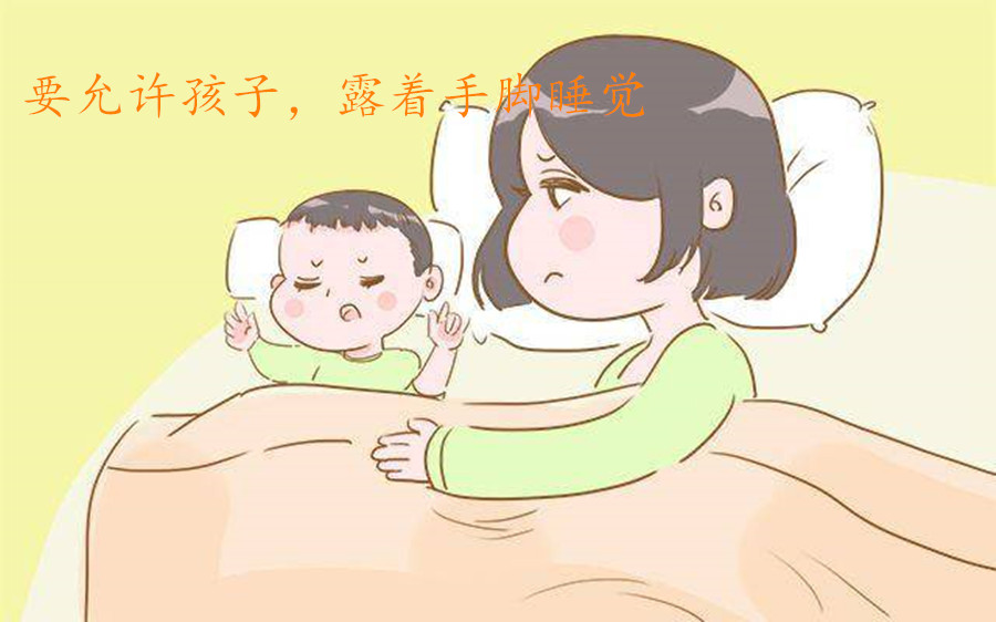 宝宝爱踢被子的小妙招秋冬款,宝宝爱踢被子是什么原因