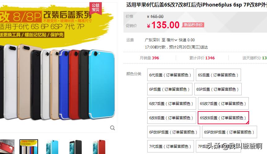 自己组装一台苹果13要多少钱,组装苹果手机靠谱吗