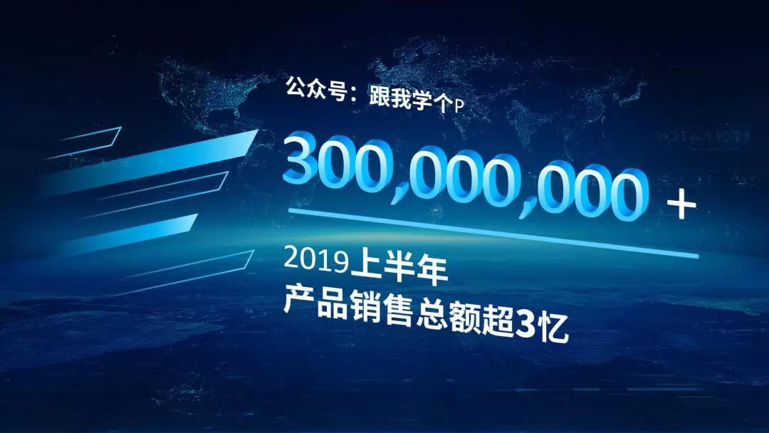 如何在ppt中呈现简单数字高级感,在ppt中如何将数字做得更漂亮