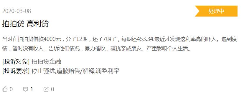 网贷鼻祖拍拍贷,拍拍贷属于p2p网贷的什么模式