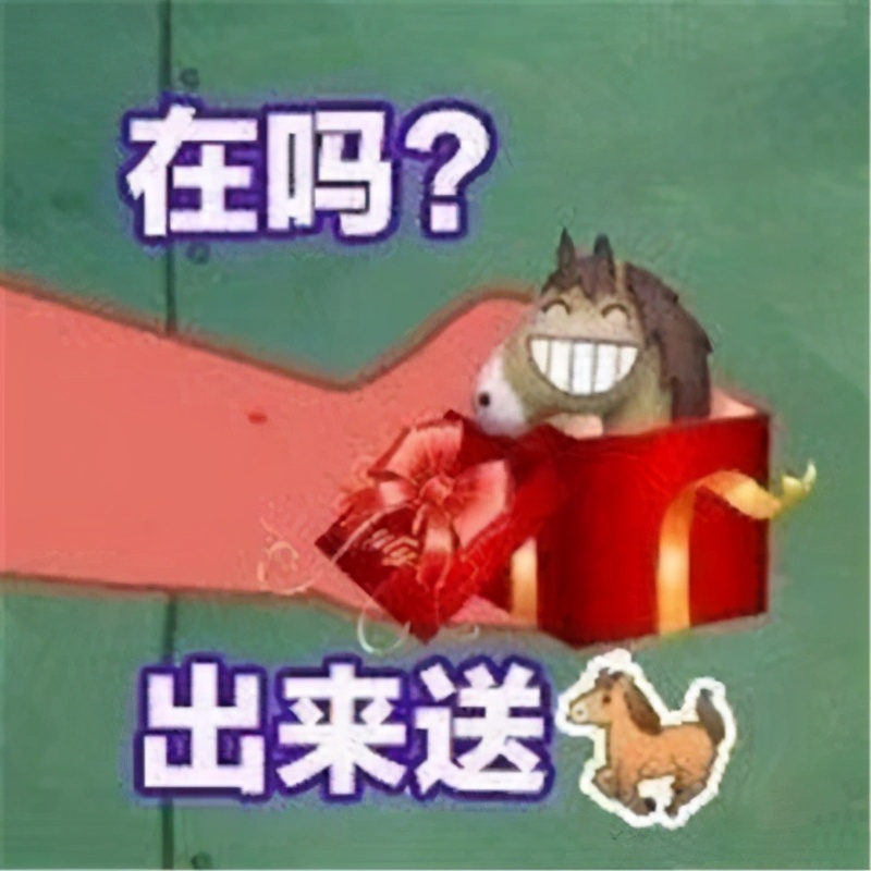 派大星表情包求求你了,你们在干嘛表情包派大星