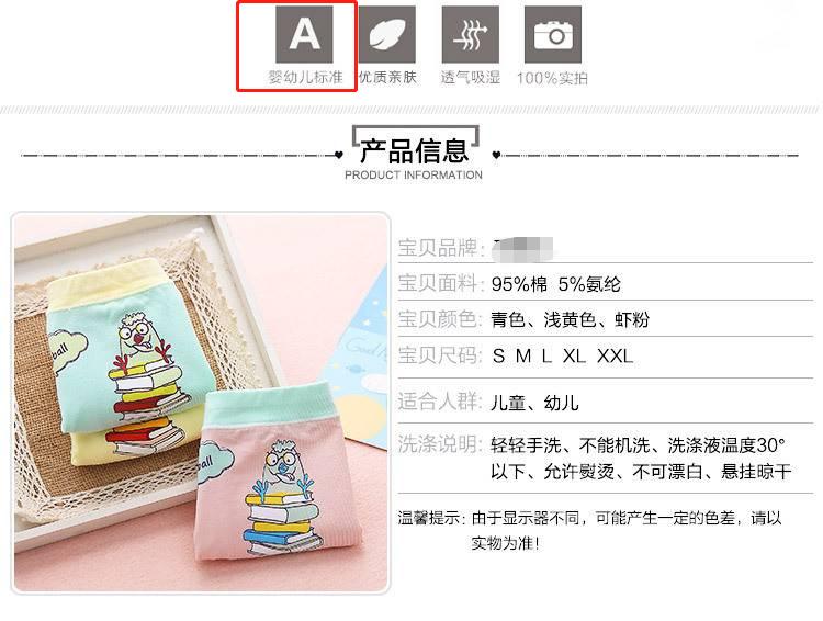 宝宝多大穿小内裤比较合适,宝宝从几岁适合穿内衣