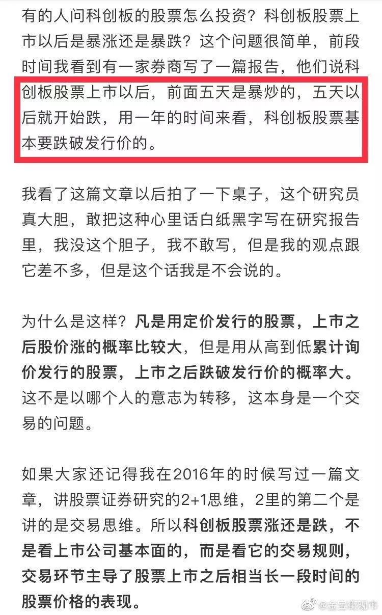 科创板股票打新有哪些条件,科创板打新条件及标准