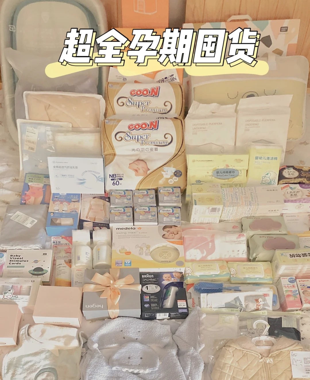 盘点孕妇最容易买错的待产包用品,孕妈囤货待产包