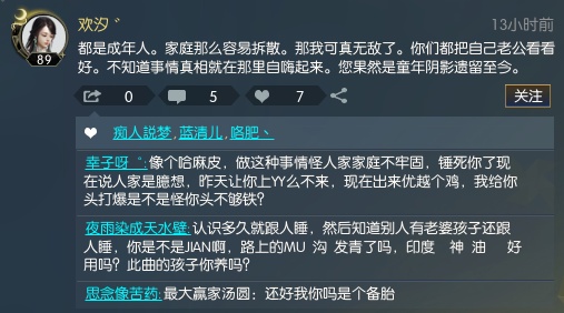 网恋上演争财产大戏，游戏情缘只是py交易？