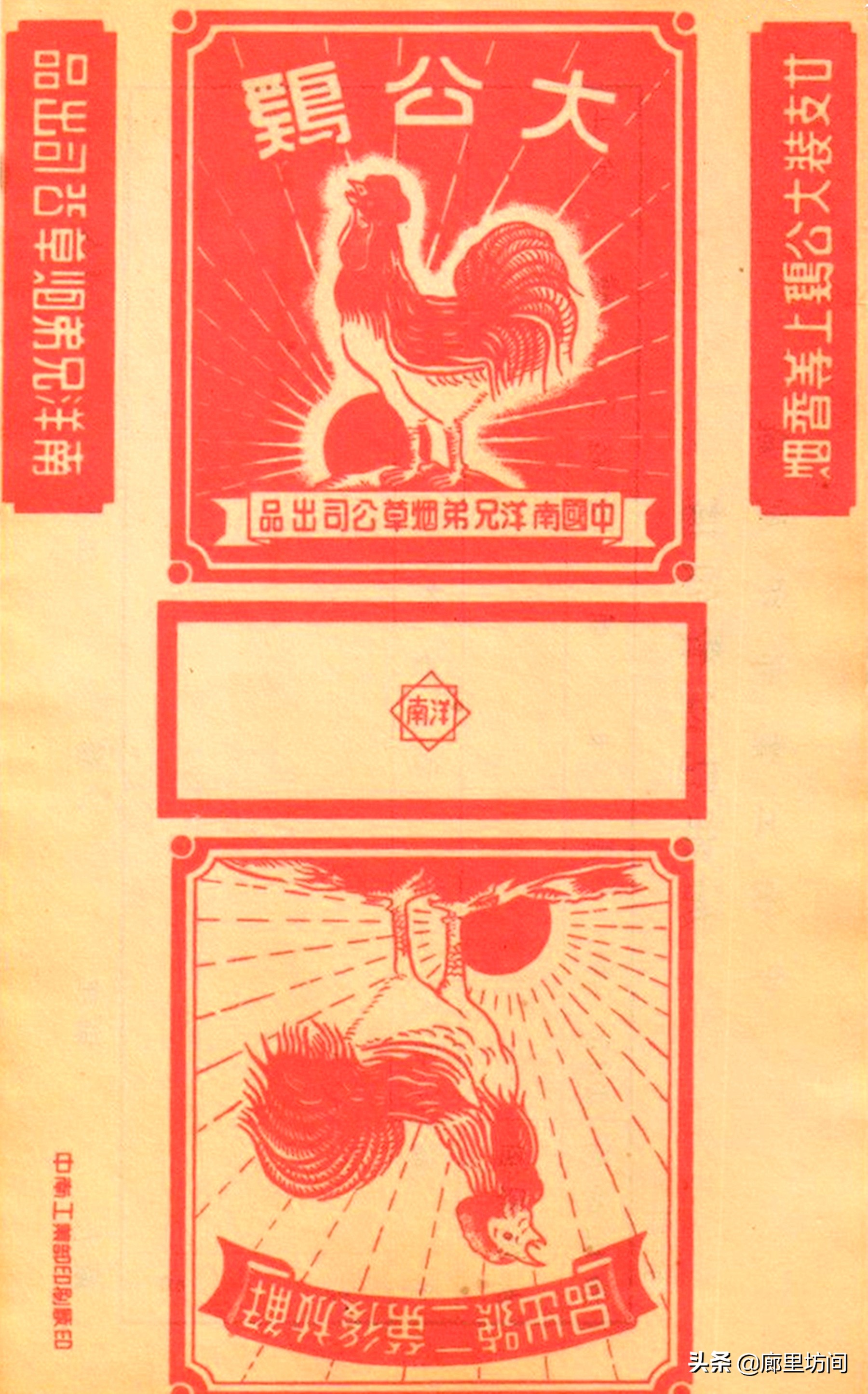 老烟标代代红,1950年的老烟标