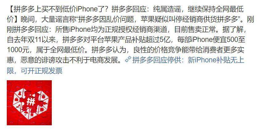 拼多多便宜的iphonese,拼多多的iphone便宜靠谱吗