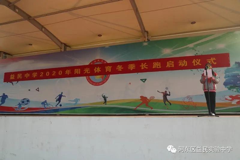 难忘2020——记奋进中的益民中学（三）