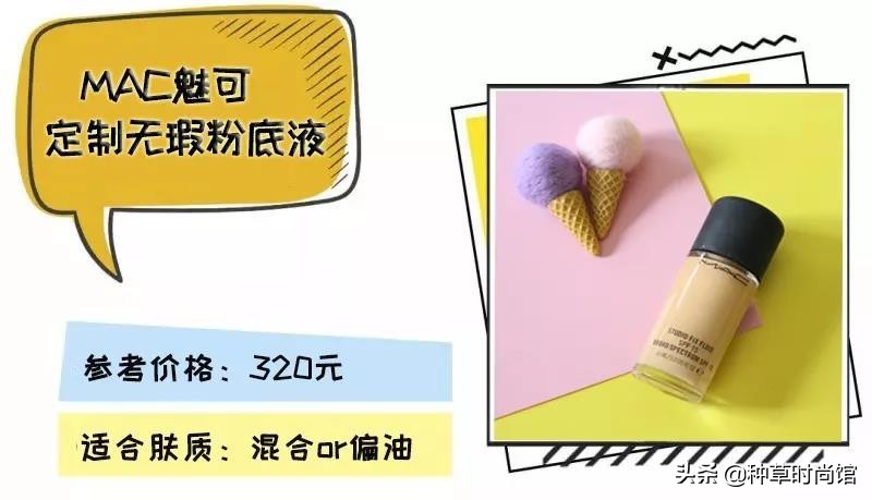 几款很火的贵价粉底测评,测评12块钱粉底液