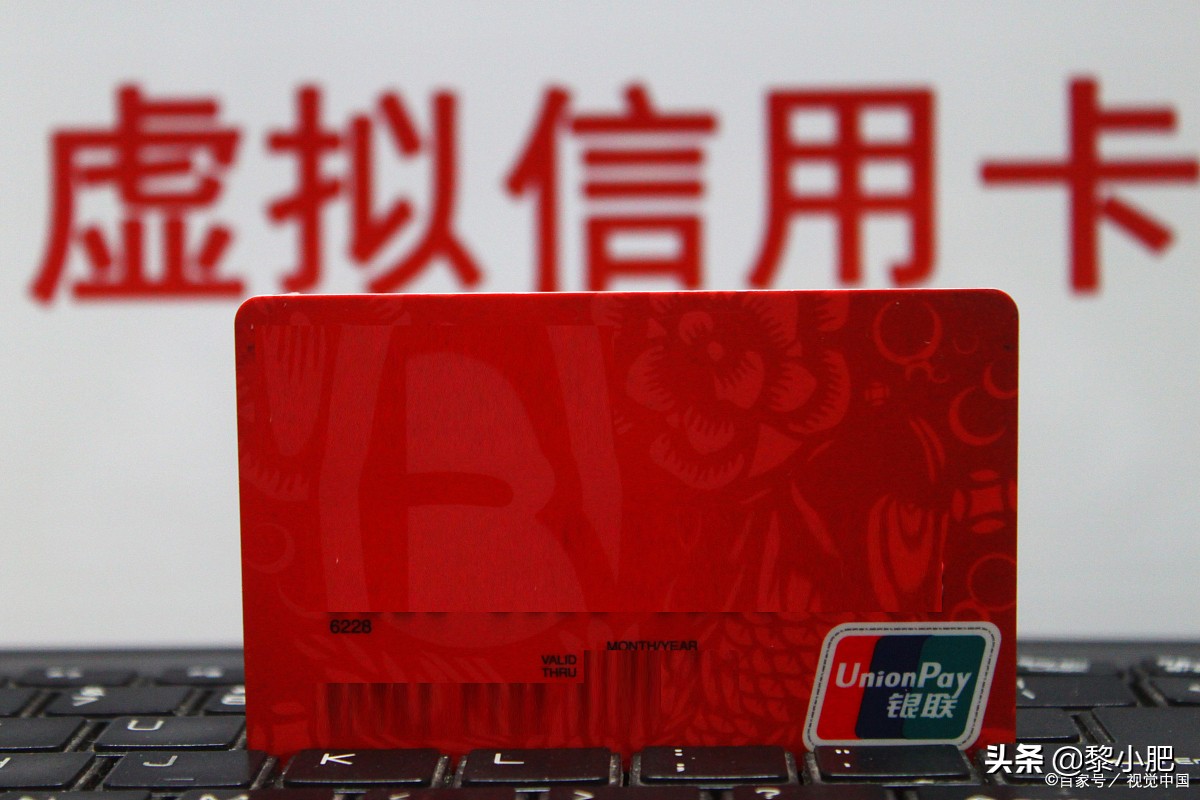 虚拟信用卡可以用在哪一方面,虚拟信用卡详解