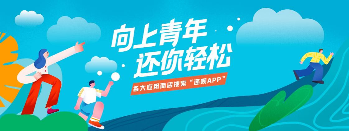 还呗网贷资质,还呗中小企业金融服务平台
