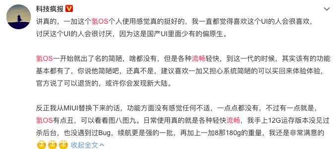 氢os系统到底简陋在哪,氢os系统现在如何了