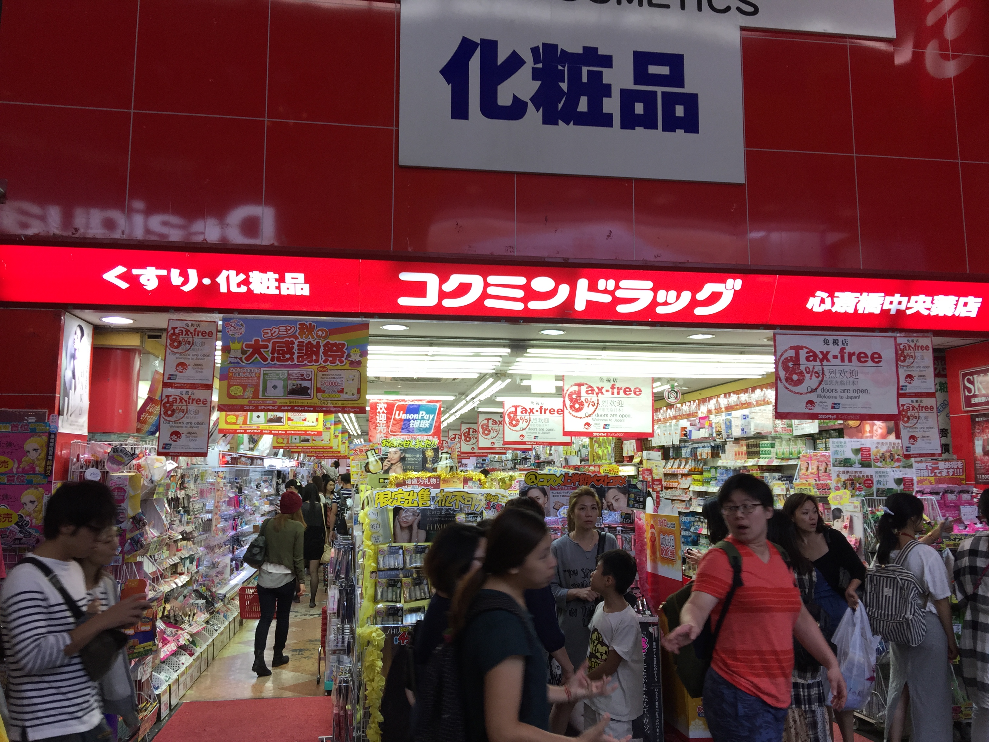 日本大阪有啥药好买,去大阪买护肤品推荐药店