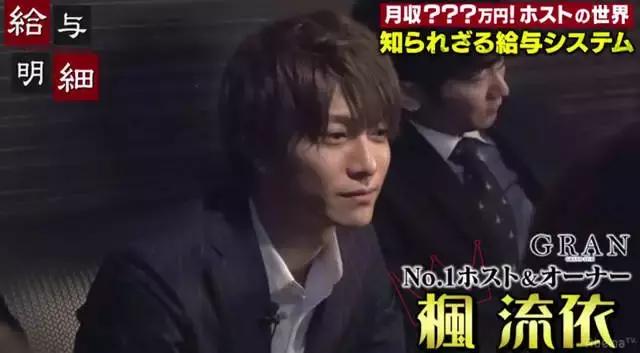 日本牛郎收入大公开！新人与老鸟男待遇差这么多